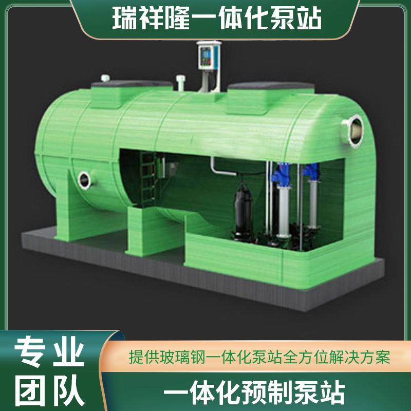 一体化预制泵站生产